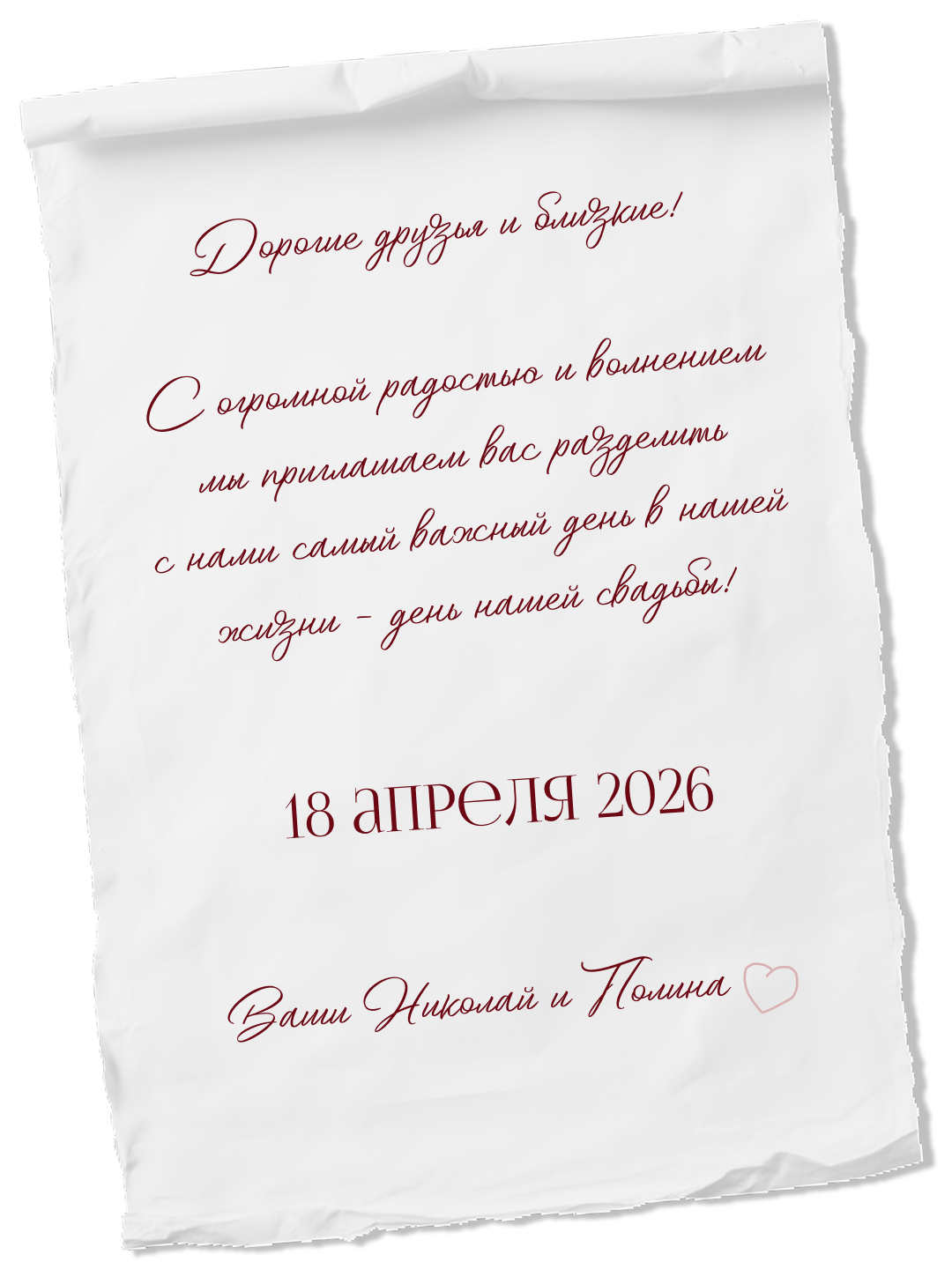 Письмо